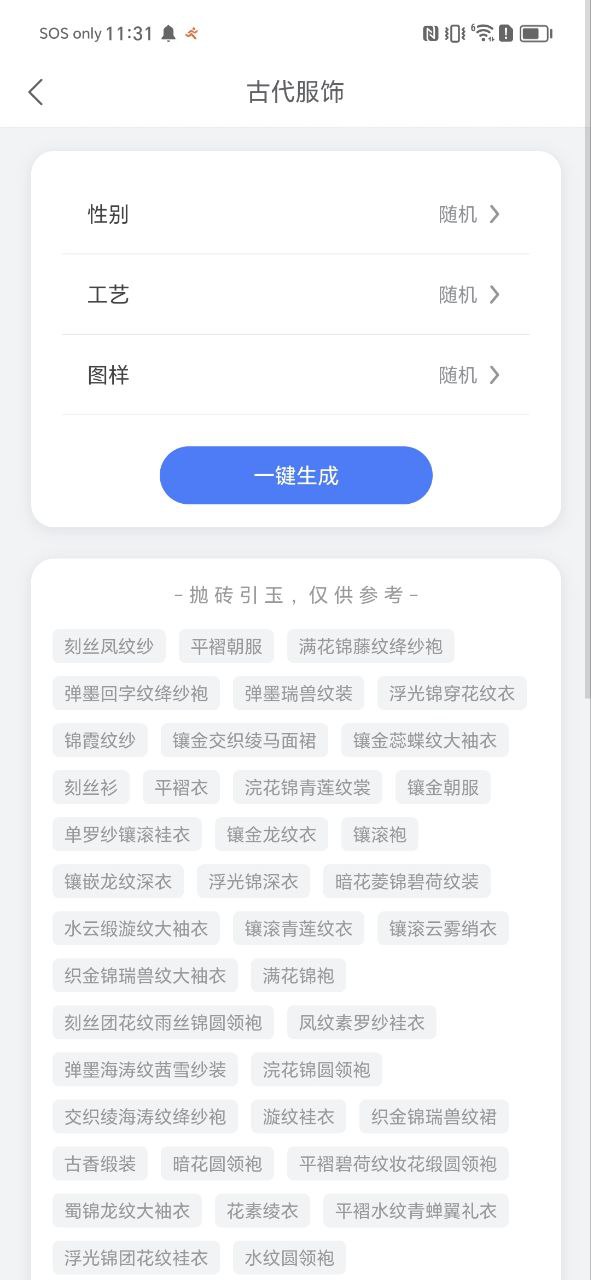 小说生成器app下载免费下载_小说生成器平台app纯净版v1.1.1