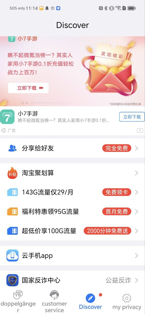 西游分身安卓客户端下载_西游分身app客户段下载v10.0.9