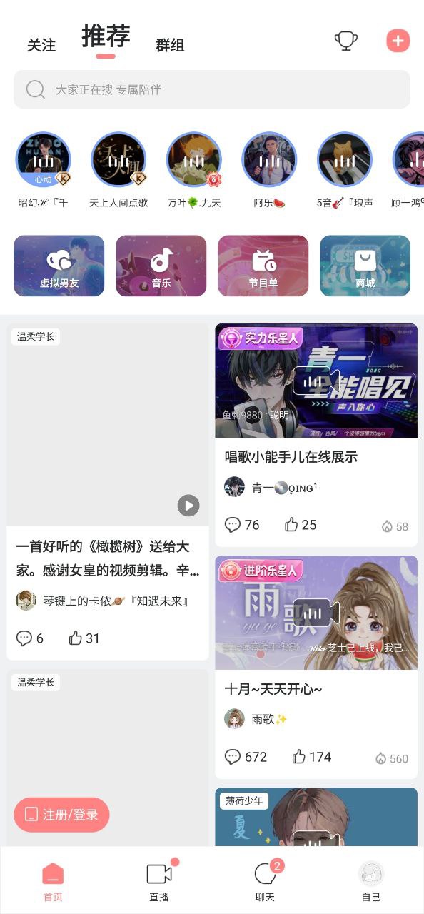 克拉克拉app下载安装最新版_克拉克拉应用安卓版下载v5.10.21