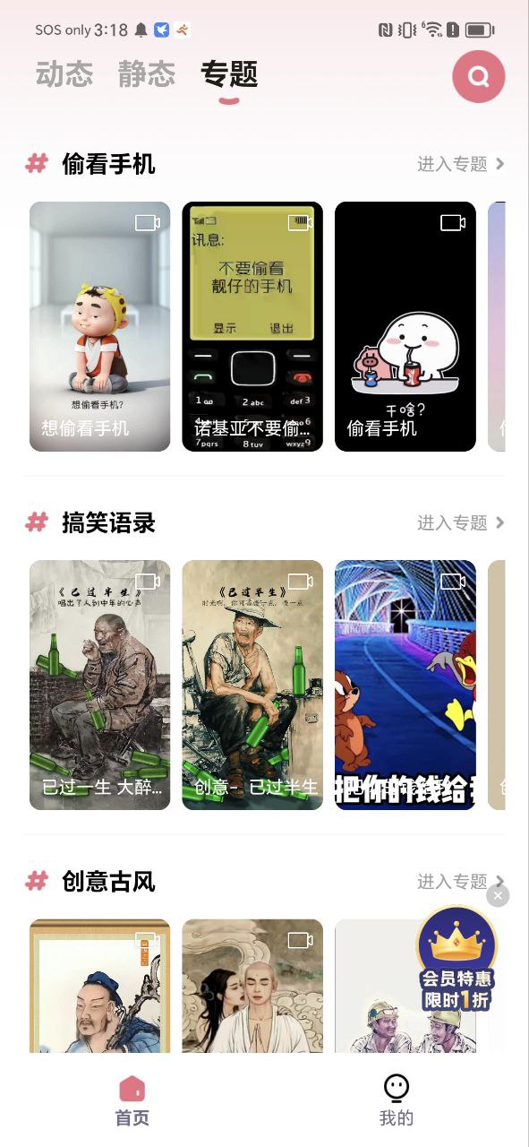 羊羊壁纸app2023下载_羊羊壁纸安卓软件最新下载安装v1.7.1