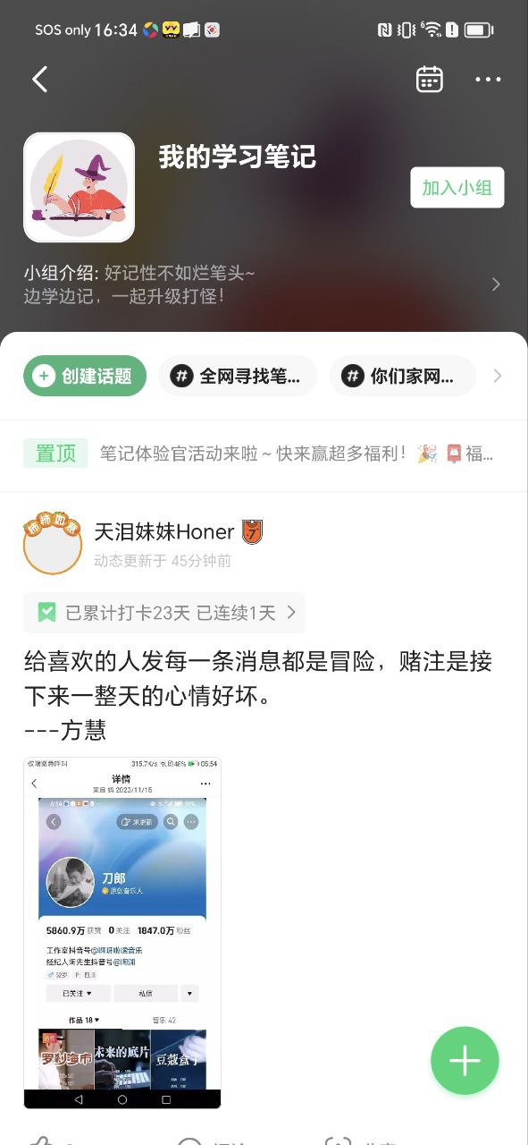 网易公开课下载安装2023最新版本_网易公开课下载安装更新v9.8.3