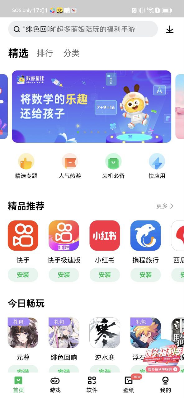 下载联想应用中心2023最新版_联想应用中心app下载最新版本安卓v12.0.0.88