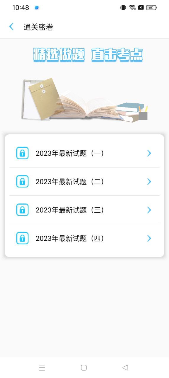 演出经纪人资格证题库极速app_演出经纪人资格证题库极速版app下载v2.9.8