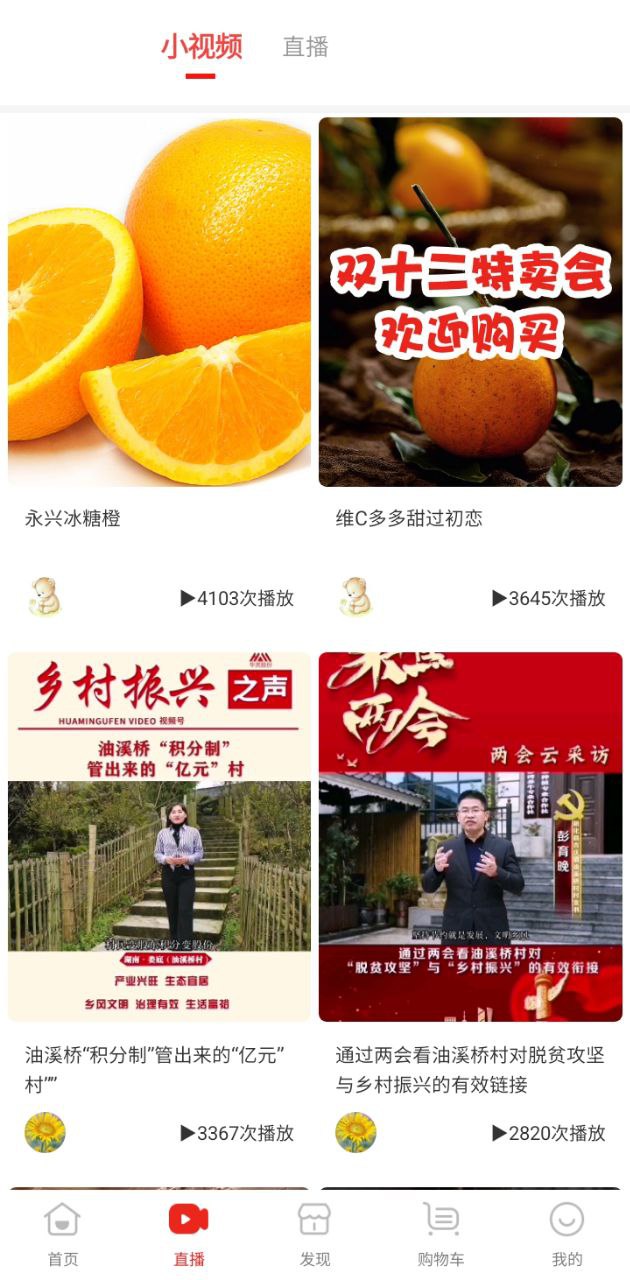 乡村振兴免费网址手机登录_乡村振兴手机登录网址v2.0.4