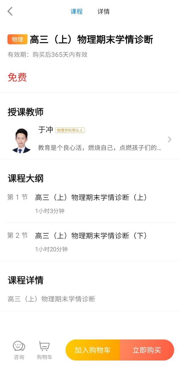 乐学有途安卓客户端_乐学有途手机客户端v7.1.1