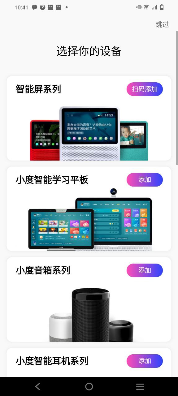 小度智能音箱网络网站_小度智能音箱网页版登录v4.22.0.0