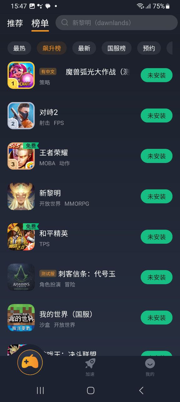 奇游手游加速器app下载安装_奇游手游加速器应用安卓版v3.1.6