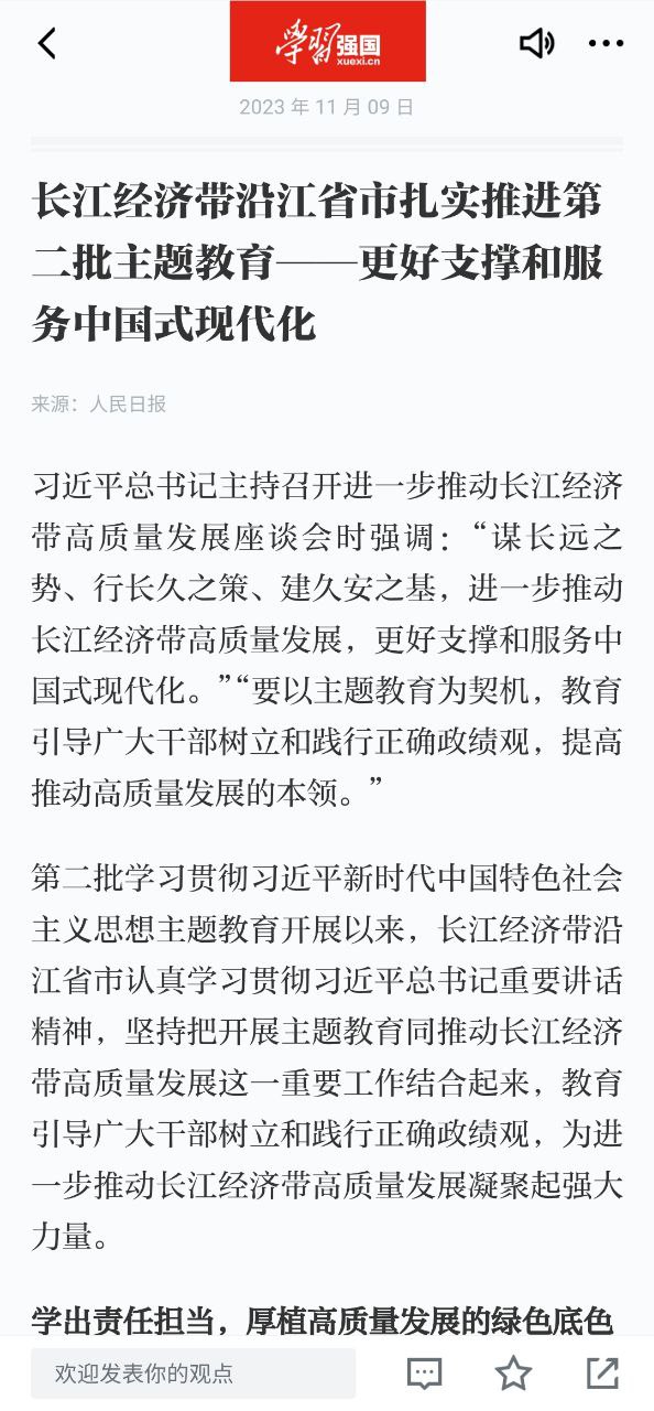手机网上注册学习强国号_学习强国登陆注册v2.45.0
