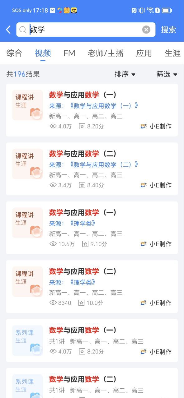 升学e网通网站登录入口_升学e网通登录首页v9.8.2