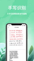 索创智能书写app下载安装_索创智能书写应用安卓版v2.1.6