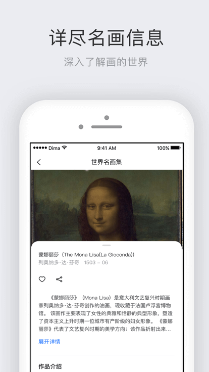 世界名画集应用程序_世界名画集网站开户v2.6.1