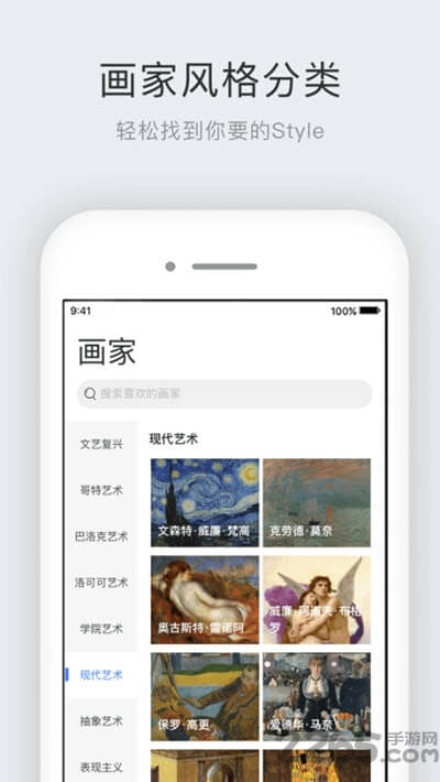 世界名画集应用纯净版下载_下载世界名画集2024应用v2.6.1