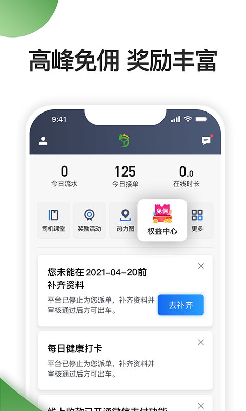 优e司机聚合版app下载_优e司机聚合版安卓软件最新安装v5.90.5.0003