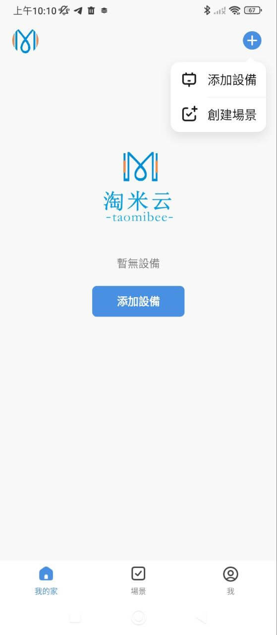 淘米云app登陆地址_淘米云平台登录网址v4.1.1