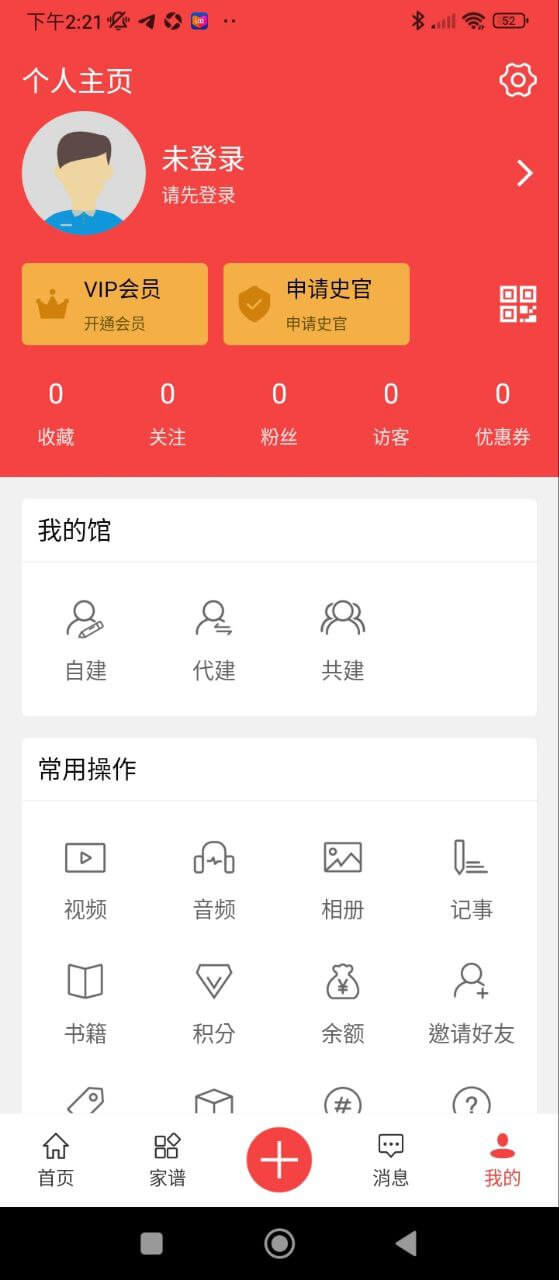 天下史馆正版下载_天下史馆正版app下载安卓v5.0.9