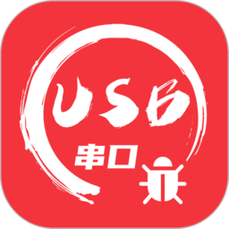 usb串口调试助手