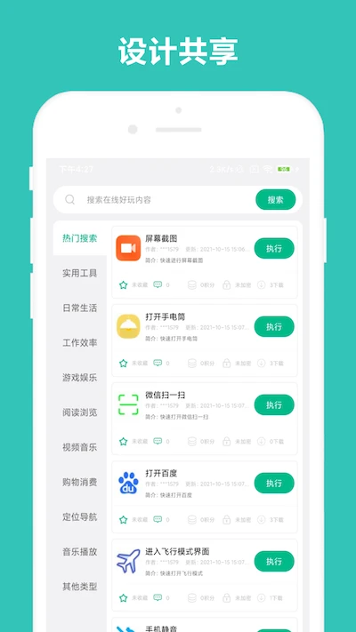 2025万能摇一摇安装下载_万能摇一摇软件下载appv4.0.3