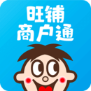 旺铺商户通app最新下载