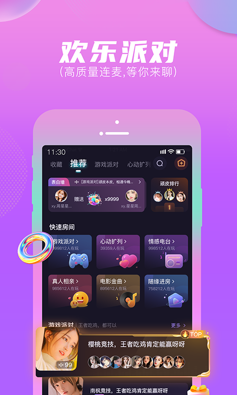 顽皮2024版本_顽皮androidv4.2.0