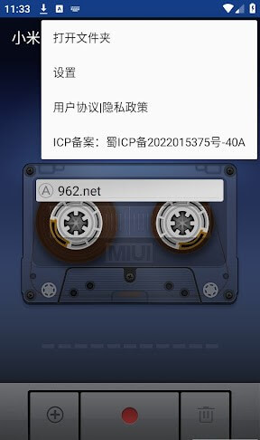 小米录音机2024应用_小米录音机安卓版下载v1.040