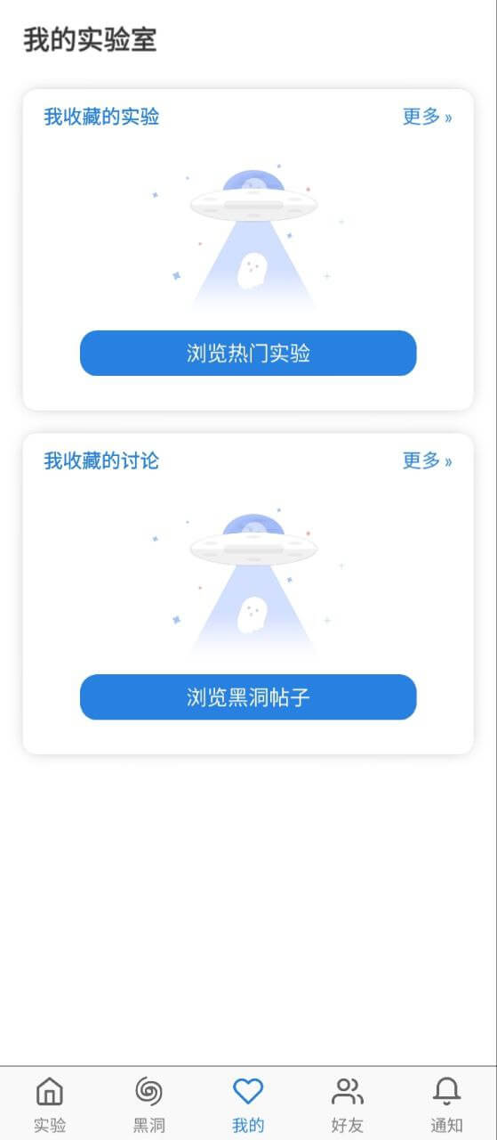 物理实验课app登陆网页版_物理实验课新用户注册v2.3.3