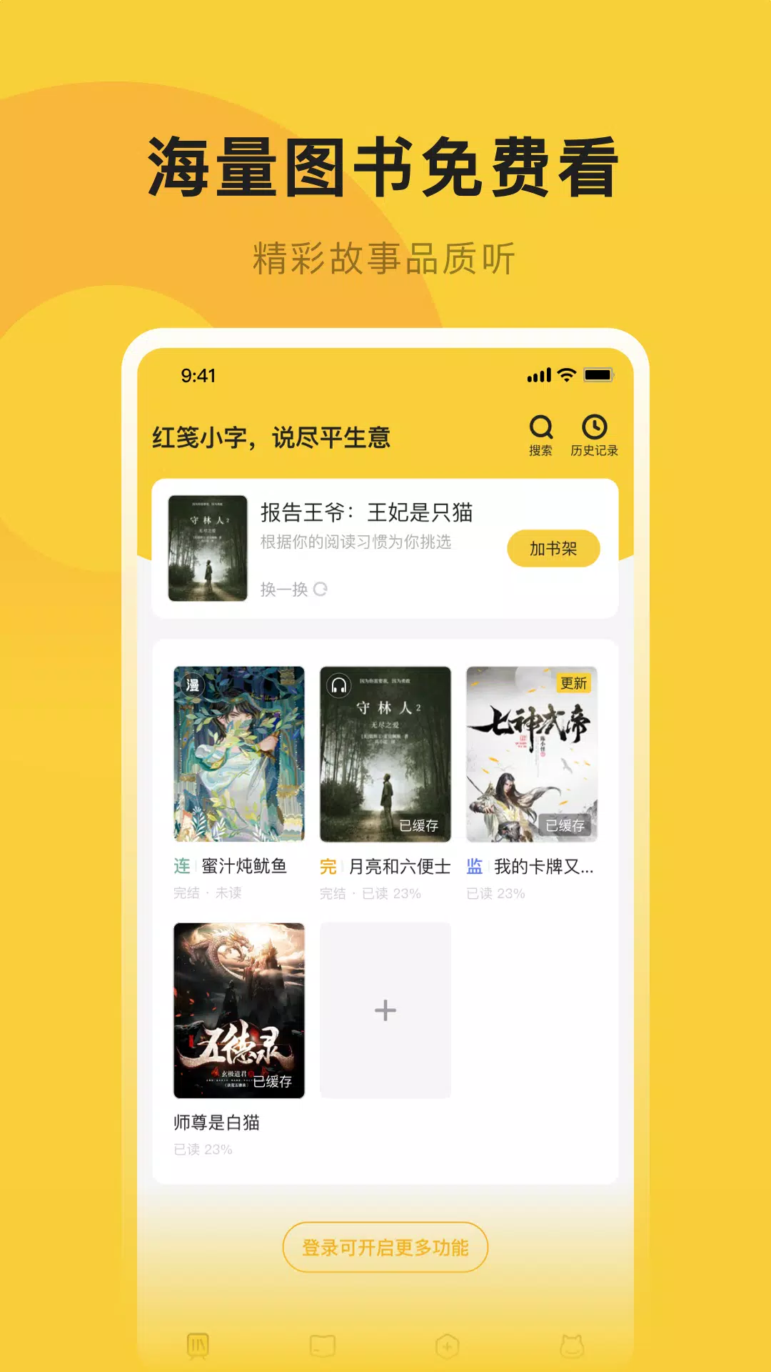 下载小白阅读app安装_小白阅读app安卓版下载v1.2.7