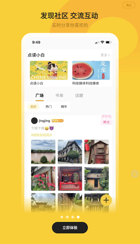 下载小白阅读app安装_小白阅读app安卓版下载v1.2.7