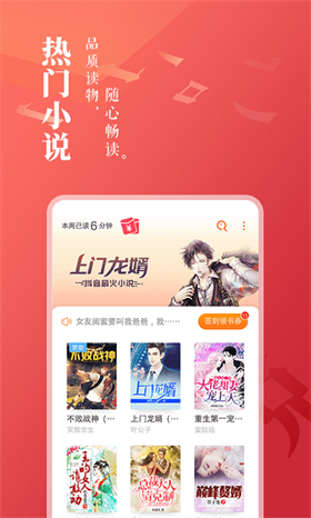 下载小白阅读app安装_小白阅读app安卓版下载v1.2.7