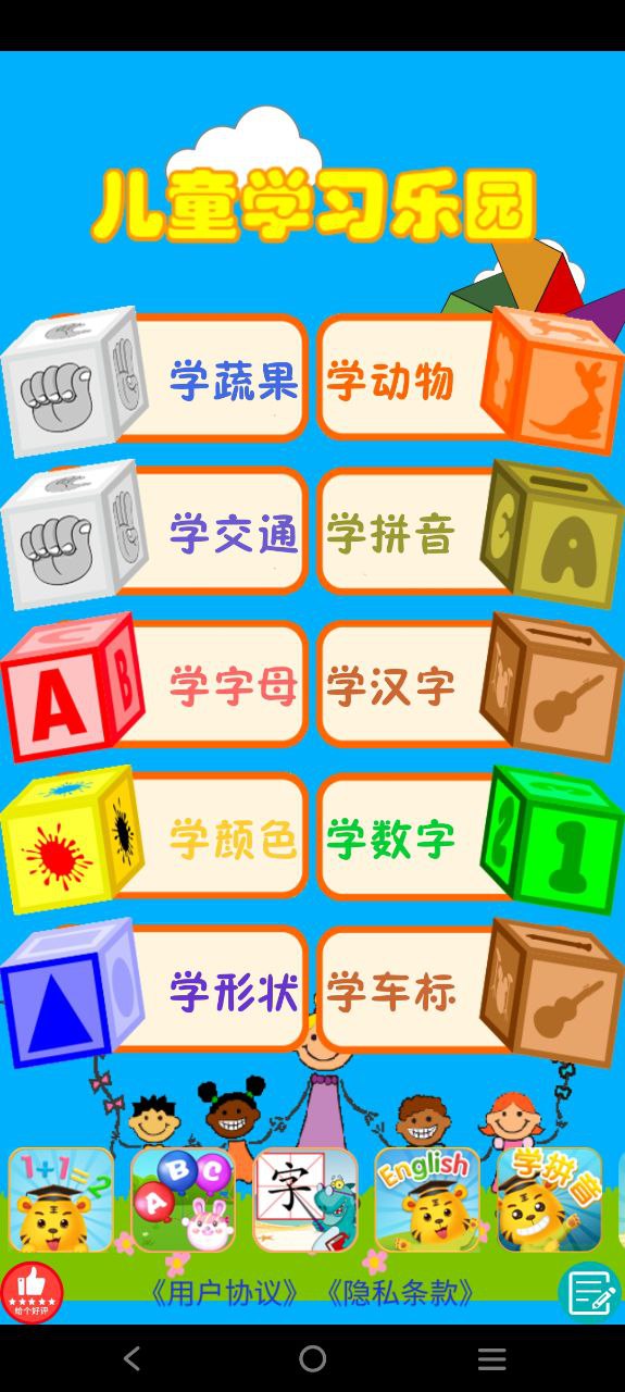 幼儿教育乐园平台登录网址_幼儿教育乐园登录平台网址v3.3