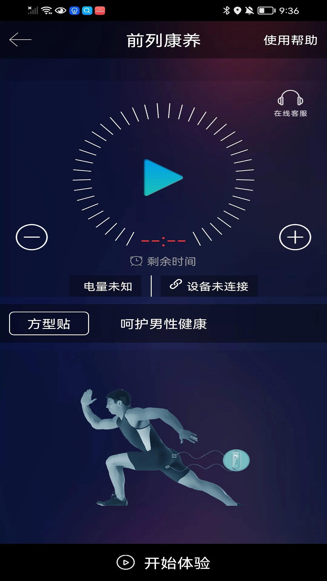 自在前列康养app下载免费_自在前列康养平台appv1.0.0.0425