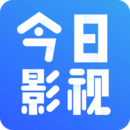 今日影视app下载安卓_今日影视应用下载v2.5.9