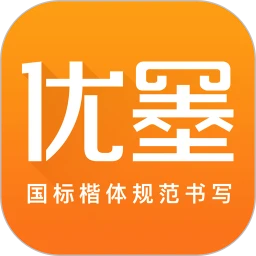 优墨书法网校app最新版本_优墨书法网校最新安卓应用下载v1.8.5