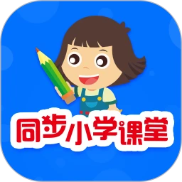 同步小学课堂app最新版本下载安装_同步小学课堂最新安卓正式版v3.7.0.1