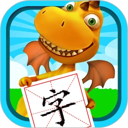 恐龙识字app下载安装最新版本_恐龙识字应用纯净版v3.296.311J