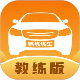 易练练车教练版app最新版下载_易练练车教练版最新安卓免费版下载v2.2.10