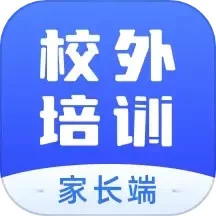 校外培训家长端软件_软件校外培训家长端下载v1.6.4