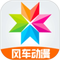 风车动漫app最新_风车动漫最新安卓下载v1.1