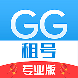 gg租号平台专业版